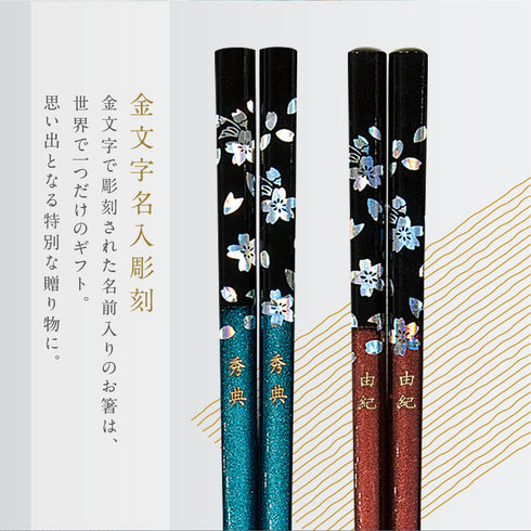 夫婦箸 若狭塗箸 銀桜花 ブルー レッド.|s2