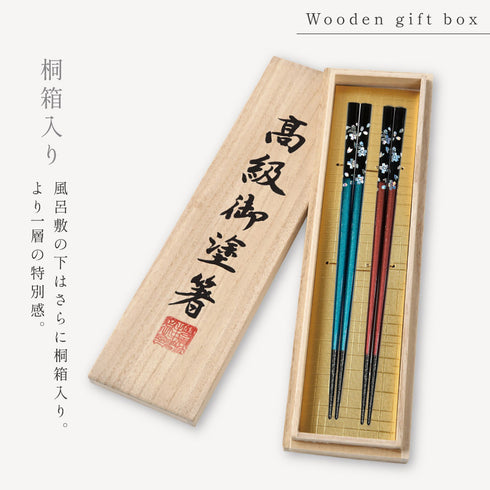 夫婦箸 若狭塗箸 銀桜花 ブルー レッド.|s4