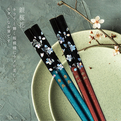 夫婦箸 若狭塗箸 銀桜花 ブルー レッド.|s5