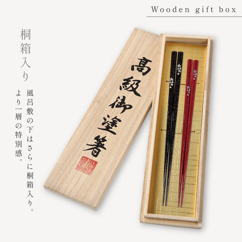 夫婦箸 若狭塗箸 舞桜.|s4