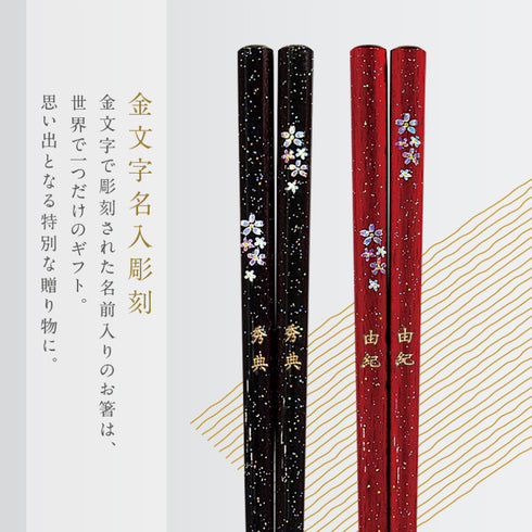 夫婦箸 若狭塗箸 舞桜.|s2