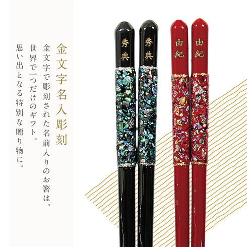 夫婦箸 23.0cm 21.0cm 若狭塗箸 摩天楼.|s2