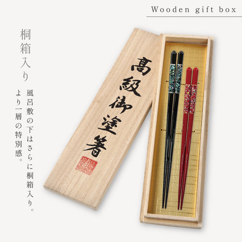 夫婦箸 23.0cm 21.0cm 若狭塗箸 摩天楼.|s4