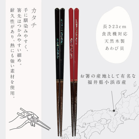 夫婦箸 若狭塗箸 金雫 黒 朱.|s5