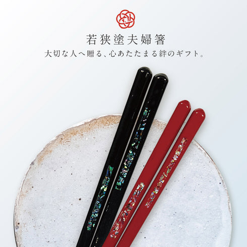 夫婦箸 若狭塗箸 金雫 黒 朱.|s1