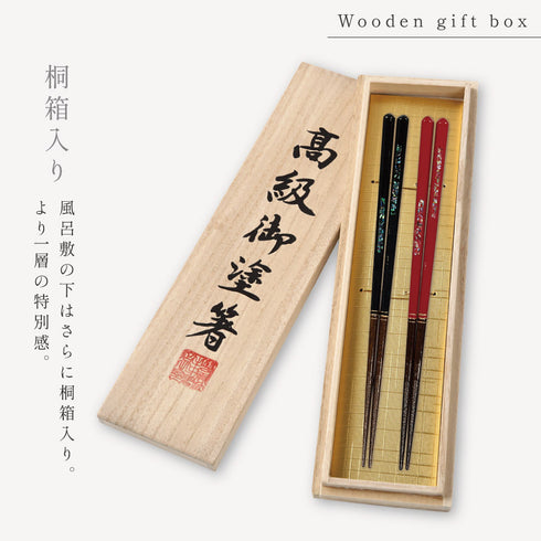 夫婦箸 若狭塗箸 金雫 黒 朱.|s3