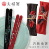 夫婦箸 若狭塗箸 金雫 黒 朱.|m2