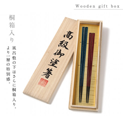 夫婦箸 23.0cm 21cm 若狭塗箸 星雲.|s3