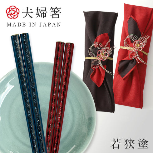 夫婦箸 23.0cm 21cm 若狭塗箸 星雲.|m2