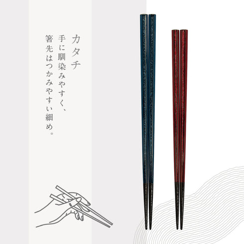 夫婦箸 23.0cm 21cm 若狭塗箸 星雲.|s5