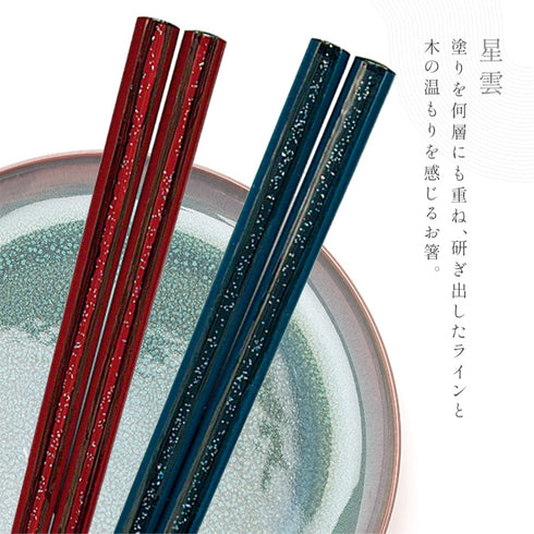 夫婦箸 23.0cm 21cm 若狭塗箸 星雲.|s4