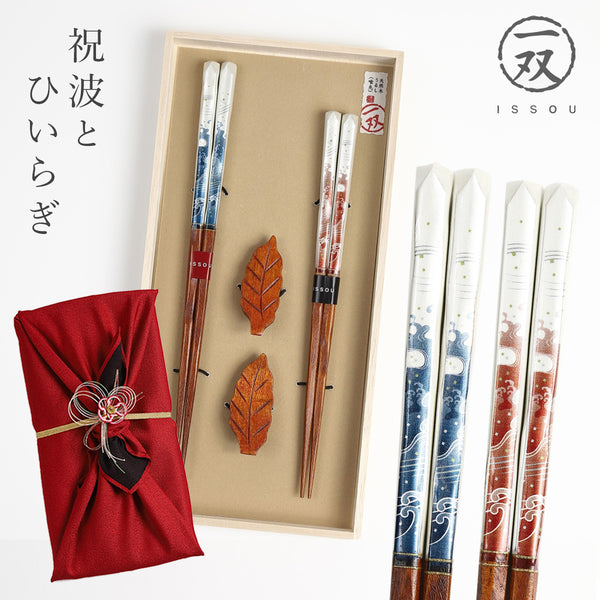 夫婦箸 祝波&箸置ひいらぎ2P.|m2