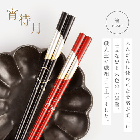 夫婦箸 宵待月&箸置華桜2P.|s5