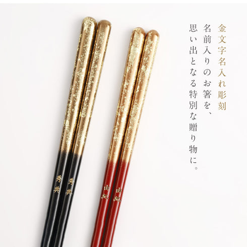 夫婦箸 瑞雲&箸置暁月 2P.|s10