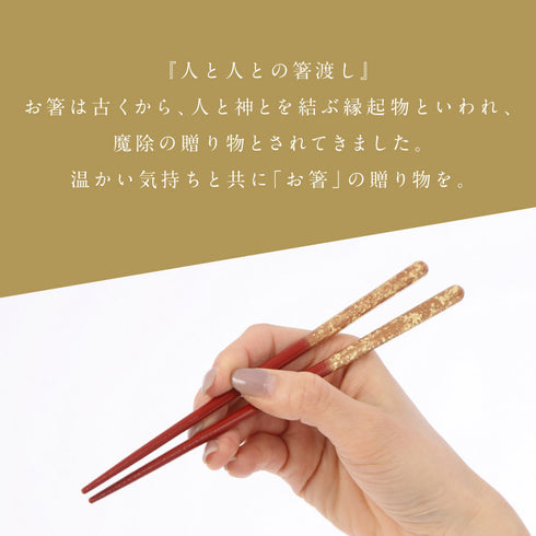 夫婦箸 瑞雲&箸置暁月 2P.|s13