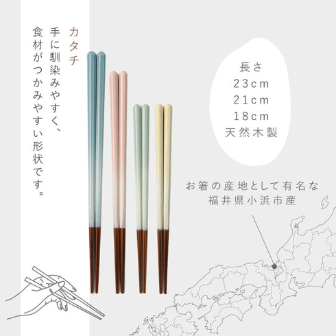 食洗箸 ここち.|s7