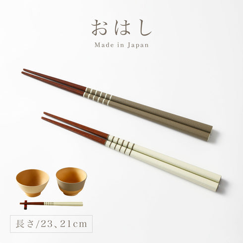 塗り箸 ココット.|m2