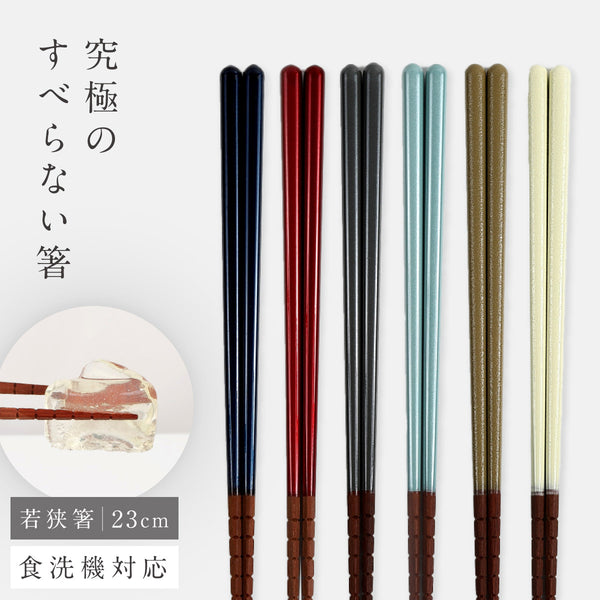 究極のすべらない箸.|m2