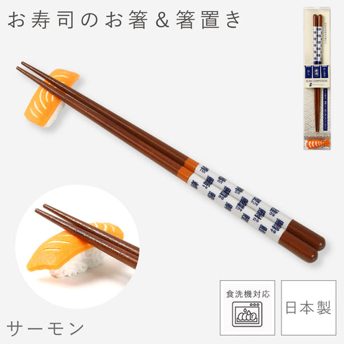 お寿司箸