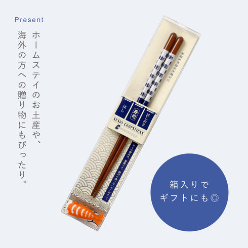 お寿司箸.|s7