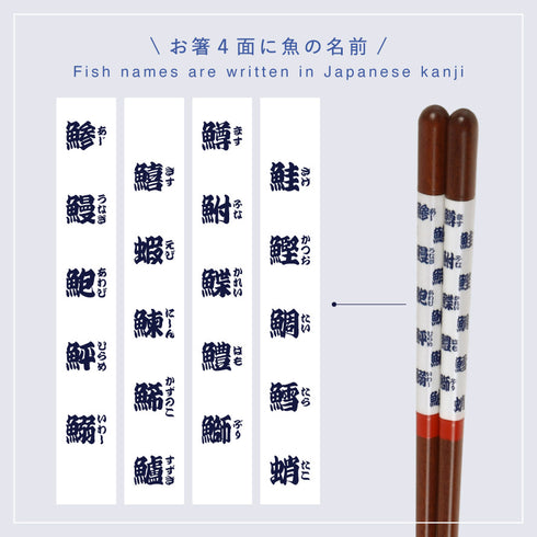 お寿司箸.|s4