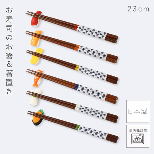 お寿司箸.|s1