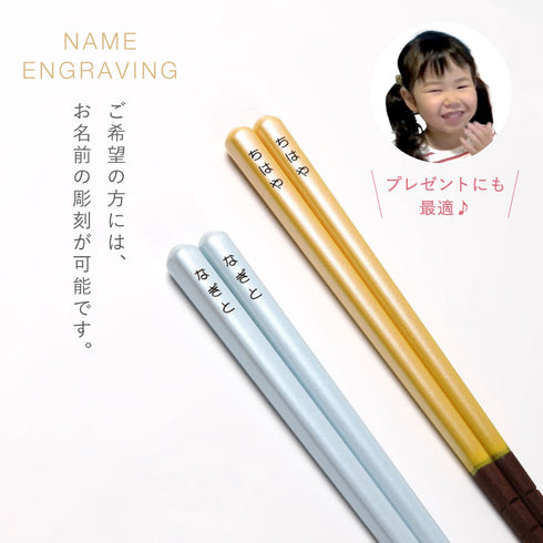 究極のすべらないおはし 16.5・18cm.|s11