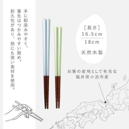 究極のすべらないおはし 16.5・18cm.|s7