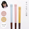 究極のすべらないおはし 16.5・18cm.|s1