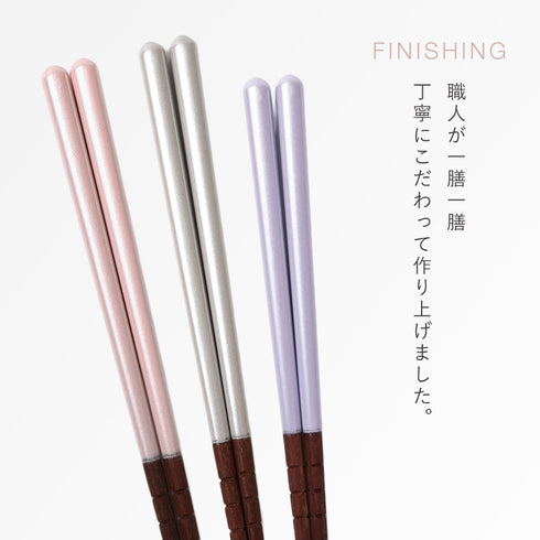究極のすべらないおはし 16.5・18cm.|s5
