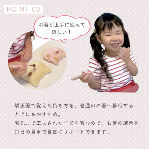 究極のすべらないおはし 16.5・18cm.|s4