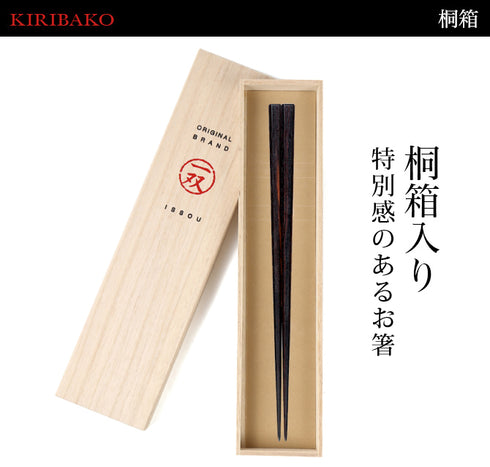 24.0cm 匠 縞黒檀 四方面縞黒檀 淨法寺漆仕上.|s4