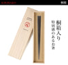 22.0cm 匠 縞黒檀 四方面縞黒檀 淨法寺漆仕上.|s4