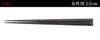 22.0cm 匠 縞黒檀 四方面縞黒檀 淨法寺漆仕上.|s3