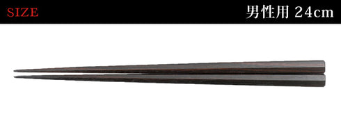 24.0cm 匠 縞黒檀 七角縞黒檀 淨法寺漆仕上.|s3