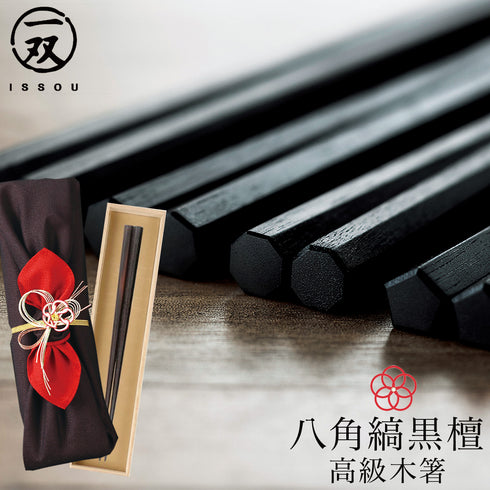 24.0cm 匠 縞黒檀 八角縞黒檀 淨法寺漆仕上.|m2