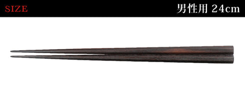 24.0cm 匠 縞黒檀 八角縞黒檀 淨法寺漆仕上.|s3