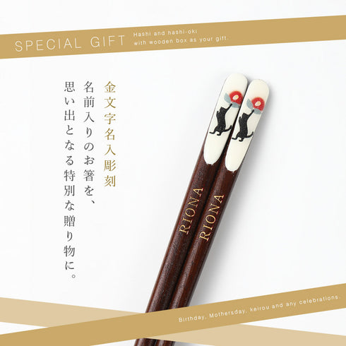 吉兆 箸置付 黒猫と椿.|s2