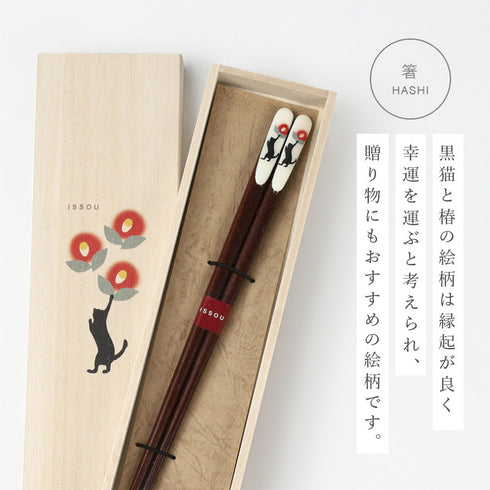 吉兆 箸置付 黒猫と椿.|s5