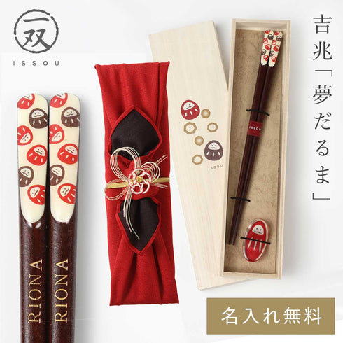 吉兆 箸置付 夢だるま.|m2