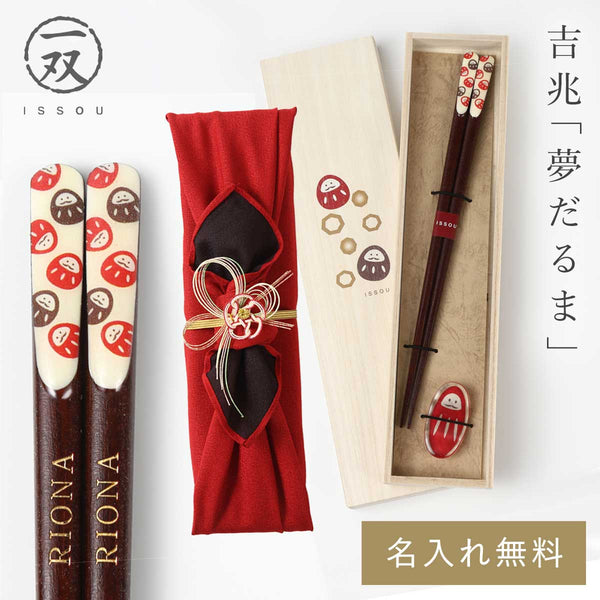 吉兆 箸置付 夢だるま.|m2