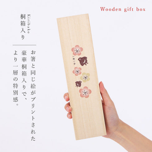 吉兆 夫婦箸 梅と千鳥.|s5