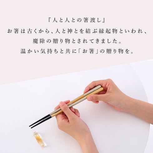 吉兆 夫婦箸 梅と千鳥.|s13