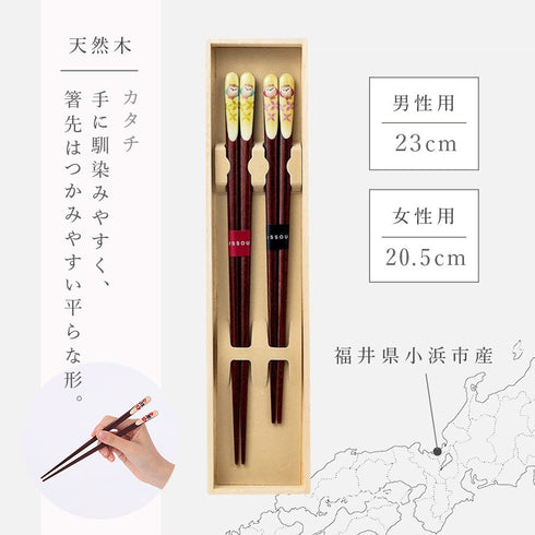 吉兆 夫婦箸 笑ふくろう.|s9