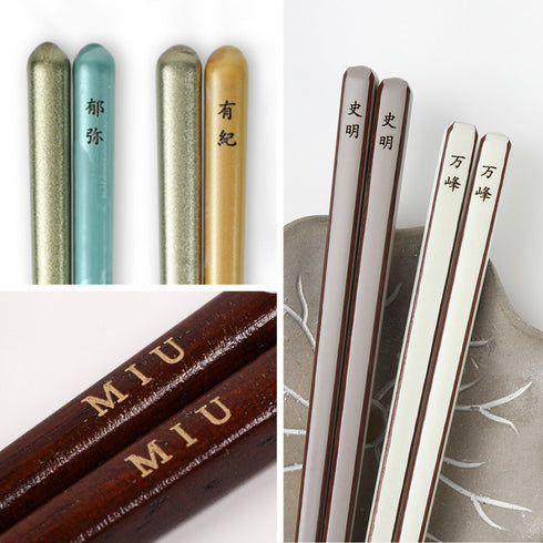 吉兆 夫婦箸 笑ふくろう.|s12