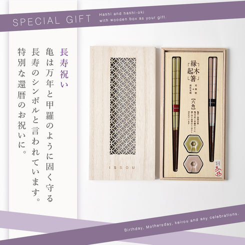 桐箱箸置付夫婦箸 福寿.|s2