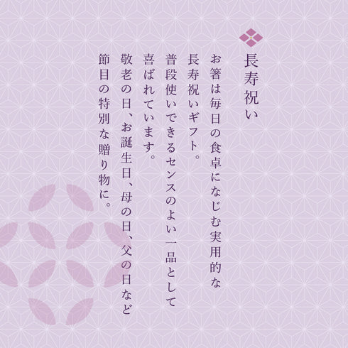 桐箱箸置付夫婦箸 福寿.|s3