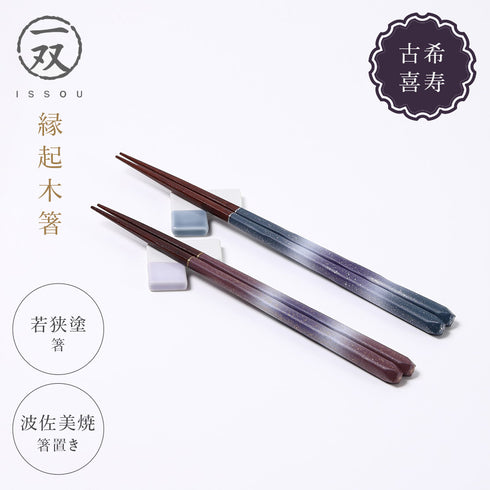 桐箱箸置付夫婦箸 景星.|s1