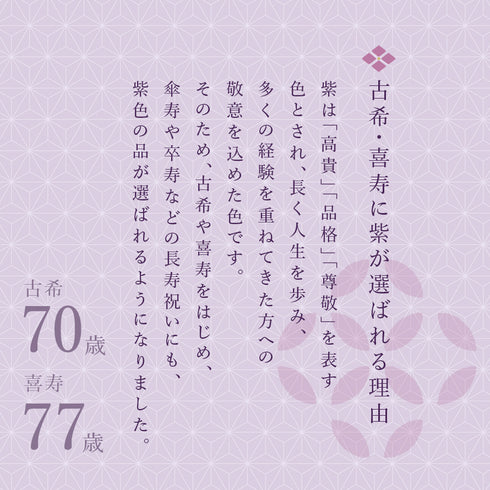 桐箱箸置付夫婦箸 景星.|s3