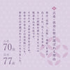 桐箱箸置付夫婦箸 景星.|s3